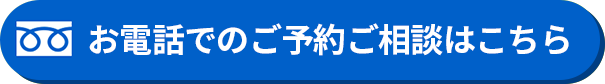 電話する